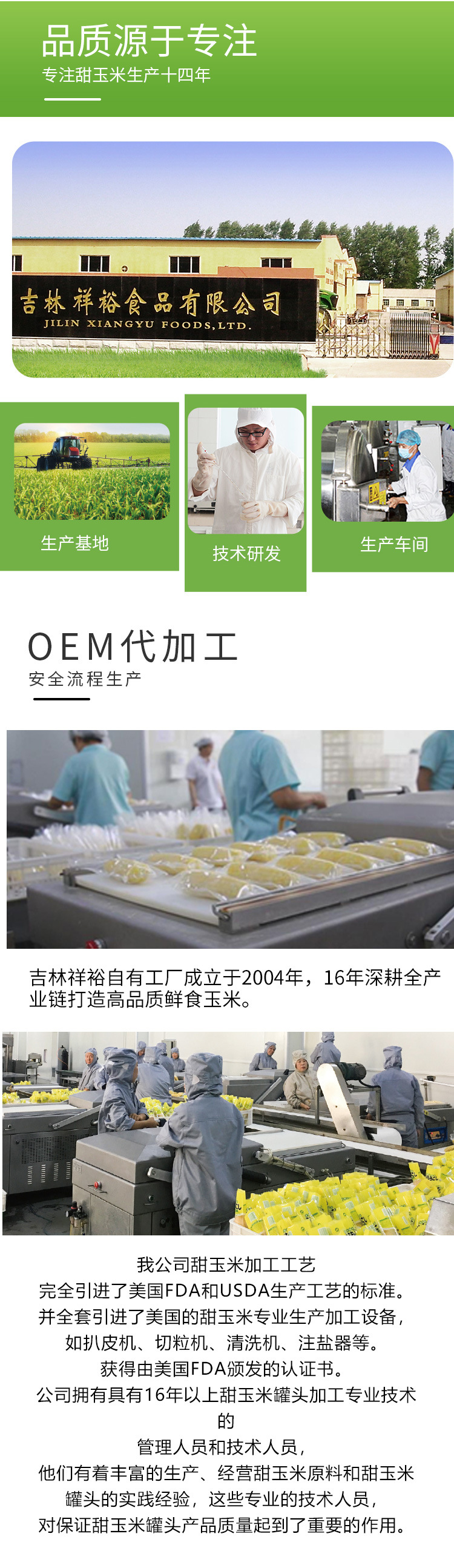 1688-甜玉米粒罐头_04.jpg