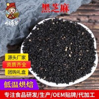 厂家批发低温烘焙熟黑芝麻 五谷杂粮磨坊豆浆粉原料 熟芝麻散装