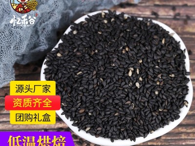 厂家批发低温烘焙熟黑芝麻 五谷杂粮磨坊豆浆粉原料 熟芝麻散装图5