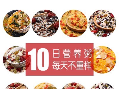 三顷粮杂粮粥组合10日营养粥礼盒10日不重样粥料oem礼品团购福利图4