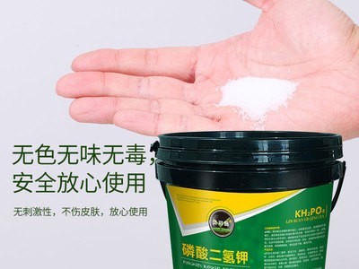 磷酸二氢钾大桶装农用级磷酸二氢钾叶面肥追肥水处理果园钾肥图4