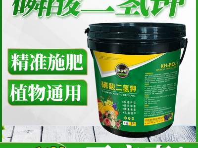磷酸二氢钾大桶装农用级磷酸二氢钾叶面肥追肥水处理果园钾肥图5