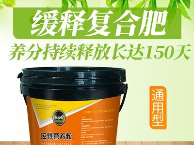 贝可施 缓释复合肥 换控释肥 园艺花卉蔬菜颗粒缓释肥 复合肥图2