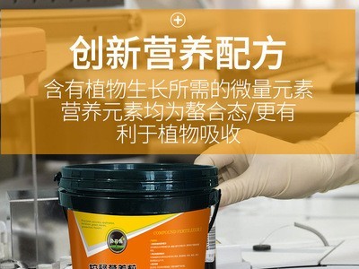 贝可施 缓释复合肥 换控释肥 园艺花卉蔬菜颗粒缓释肥 复合肥图4