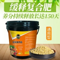 贝可施 缓释复合肥 换控释肥 园艺花卉蔬菜颗粒缓释肥 复合肥