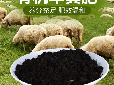 厂家供货果树蔬菜花卉有机羊粪肥疏松土壤羊粪发酵菌种腐熟营养肥图5
