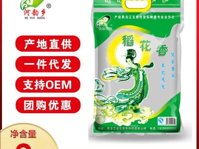 2021年新米河韵乡东北五常大米稻花香5KG10斤米 批发 一件代发图5