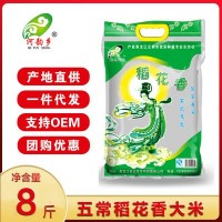 2021年新米河韵乡东北五常大米稻花香5KG10斤米 批发 一件代发