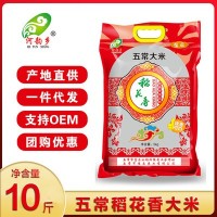 2021年新米河韵乡东北五常大米稻花香5KG10斤米 批发 一件代发