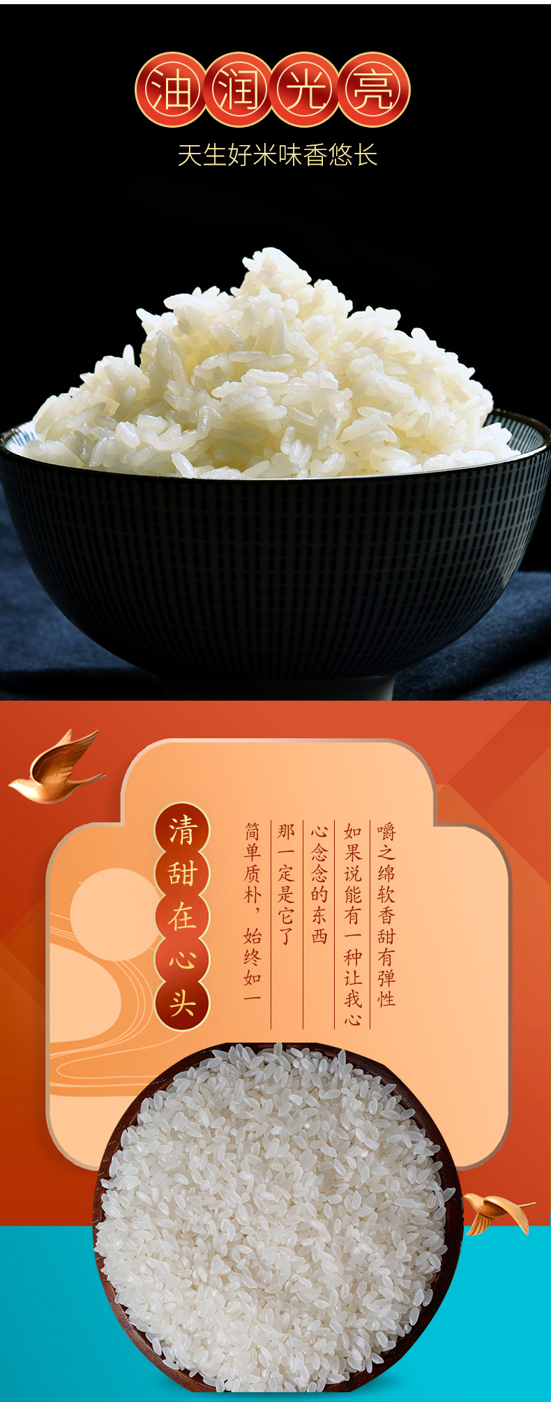 臻品长粒香_04