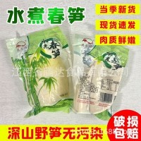 【厂家直供】竹笋水煮春笋江西特产深山无污染生态竹笋食材批发