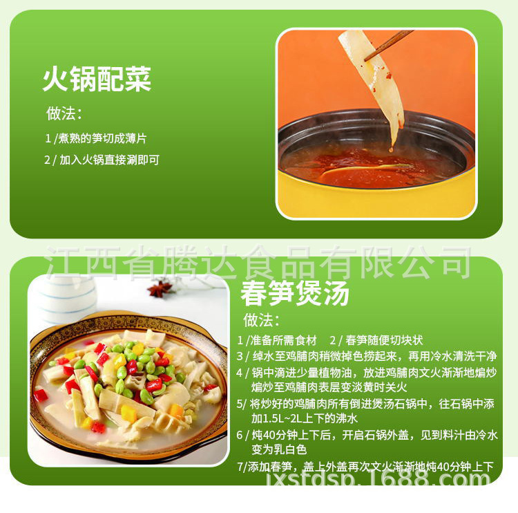 水煮春笋详情第二版_09.jpg