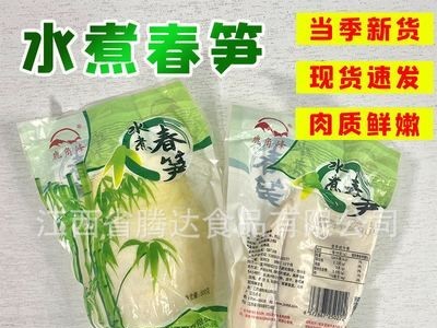 新鲜小竹笋鲜嫩笋尖罗汉笋清水笋丝片春笋串串火锅笋厂家直供批发图4