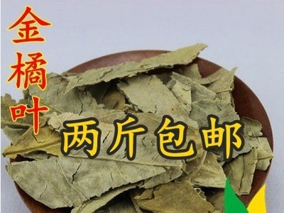 批发 金橘叶 桔叶 橘叶 桔子叶 金桔叶 500克/草药新货图5