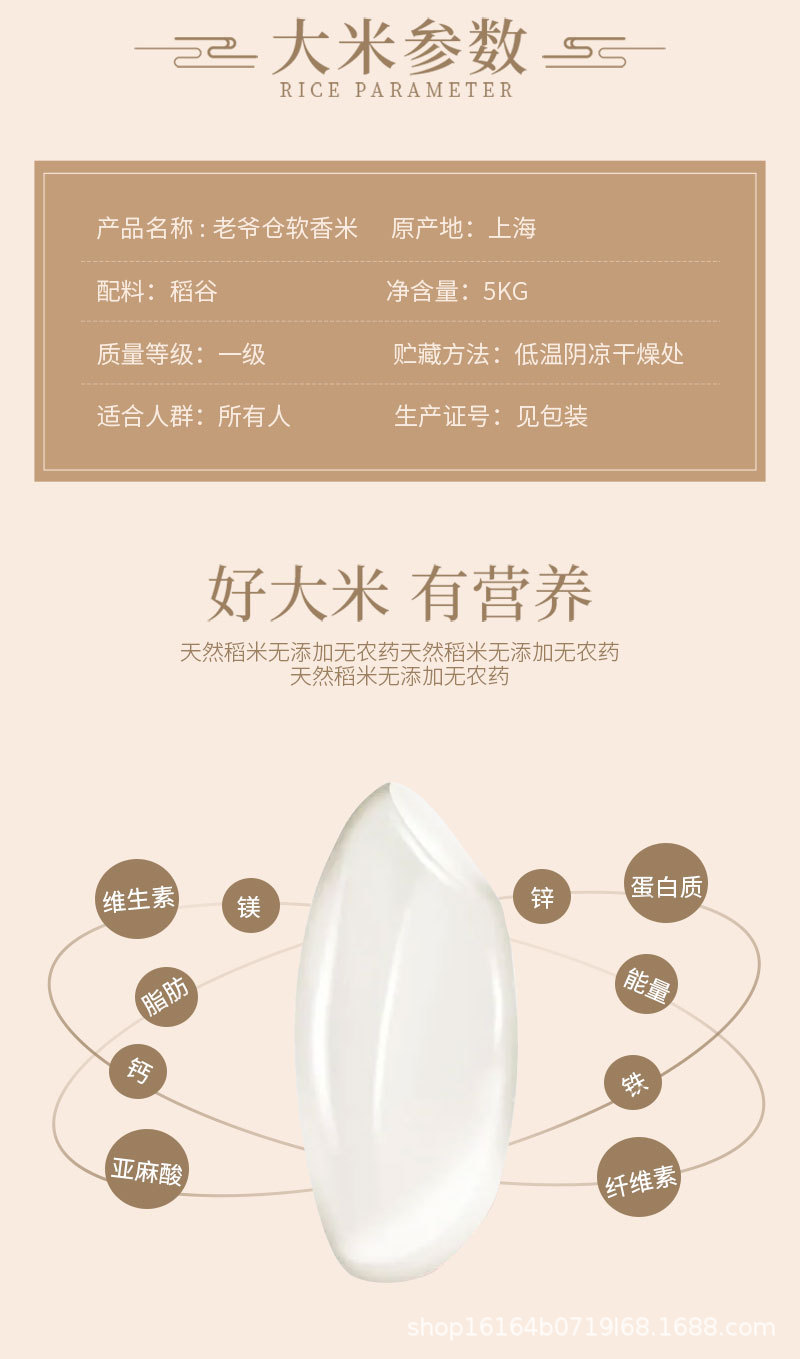 软香米详情_03.jpg