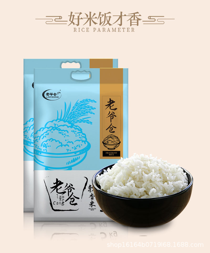 软香米详情_02.jpg