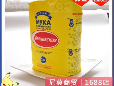俄罗斯进口 雪兔高筋面粉小麦面粉面包粉披萨粉烘培 2KG/袋图5