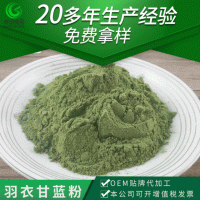 供应果蔬粉 羽衣甘蓝粉原粉 羽衣甘蓝提取粉 甘蓝蔬菜精粉