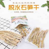 工厂一件代发脱水笋干250g石笋干嫩批发供应饭店酒店