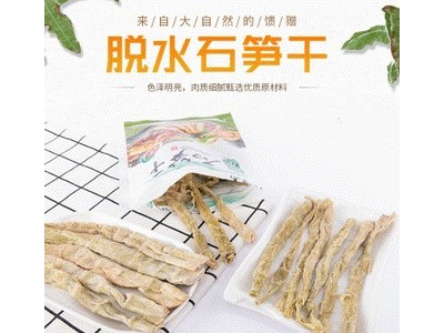 工厂一件代发脱水笋干250g石笋干嫩批发供应饭店酒店图4