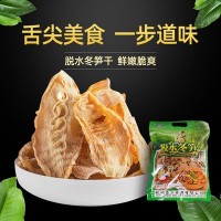 厂家销售脱水冬笋干500g浙江脱水蔬菜竹笋干小干笋干货加工批发
