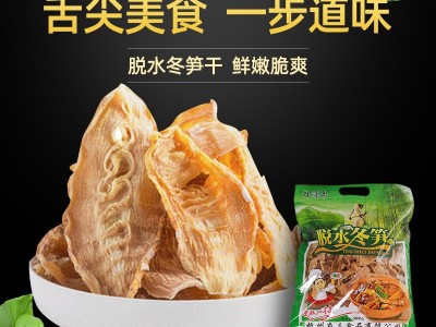 厂家销售脱水冬笋干500g浙江脱水蔬菜竹笋干小干笋干货加工批发图5