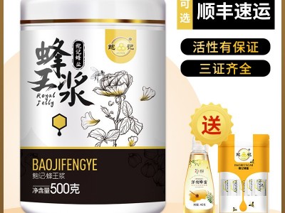2021年早春头浆新鲜蜂皇浆源头厂家批发500g蜂王浆代发送400g蜂蜜图5