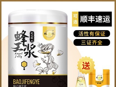 2021年早春头浆新鲜蜂皇浆源头厂家批发500g蜂王浆代发送400g蜂蜜图2
