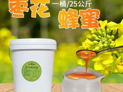 厂家直供现货散装枣花蜜 桶装蜂蜜 批发代加工oem自酿原蜂蜜图5