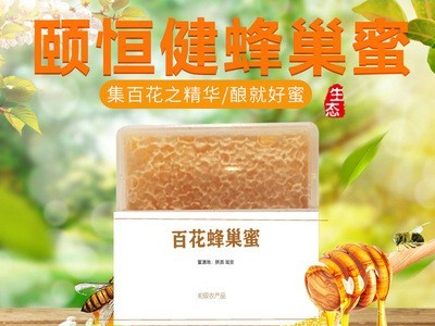 蜂巢蜜百花荆条蜂巢蜜500g批发散装土蜂蜜批发蜂蜜贴牌厂家蜂巢蜜图4