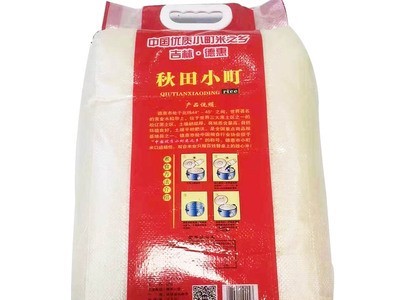 秋天小町大米10kg/袋 2021年新米农产圆粒香米现货批发家用珍珠米图2
