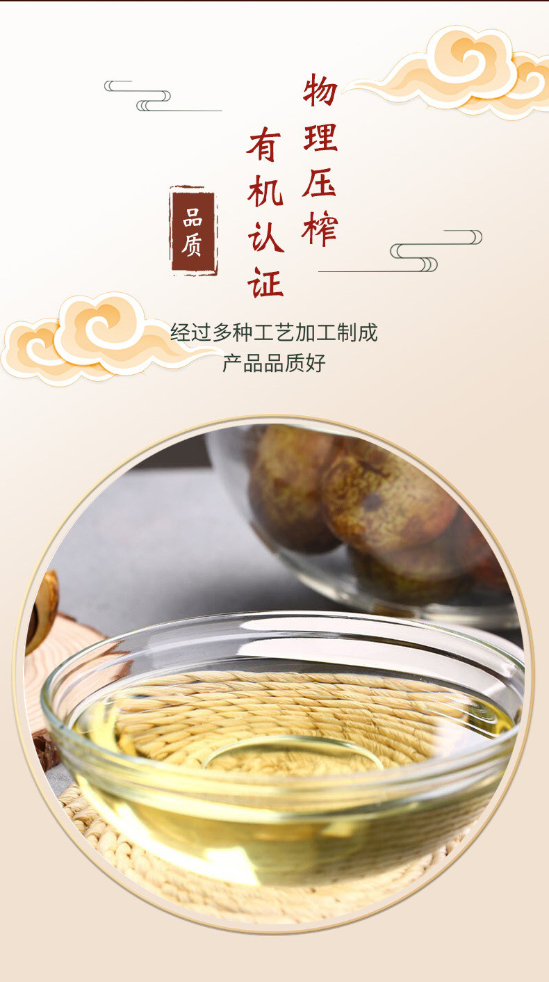 1069988588千岁好-有机山茶油2L-压榨一级-油茶籽