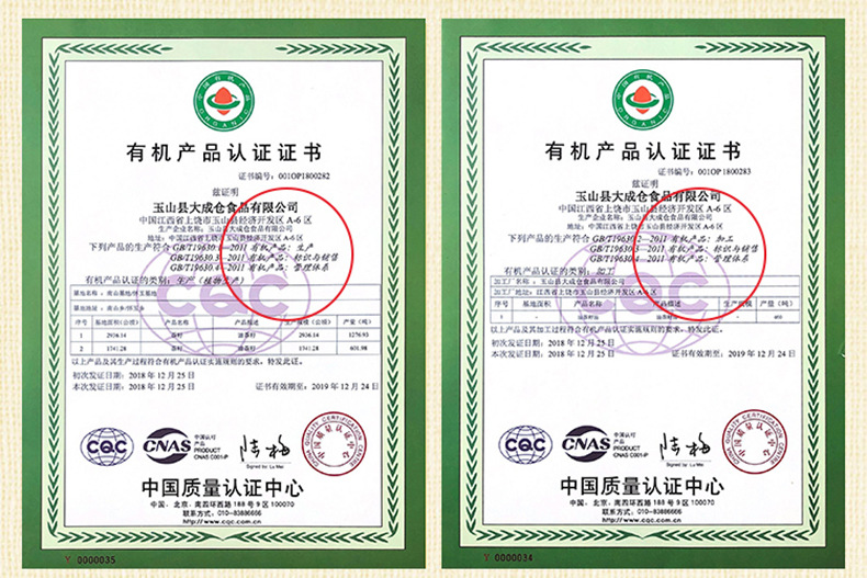 1069988588千岁好-有机山茶油2L-压榨一级-油茶籽