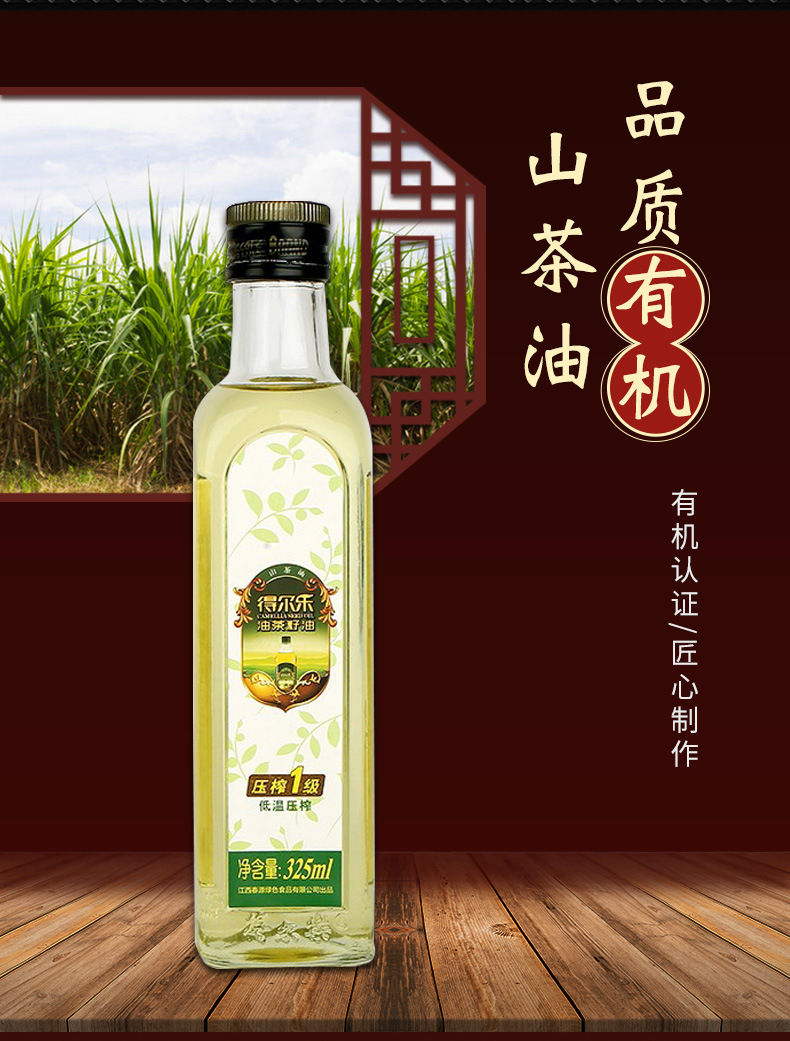 得尔乐茶油_01.jpg