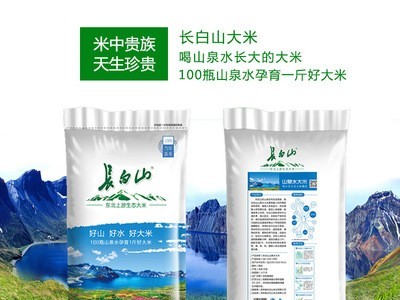 【厂家直批】东北上游生态大米，长白山牌大米，非五常稻花香大米图4