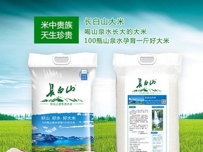 【厂家直批】东北上游生态大米，长白山牌大米，非五常稻花香大米图5