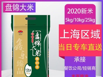 东北大米盘锦蟹田大米20斤10kg蟹稻共生2020年新米生态珍珠农家米图5