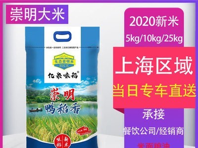 崇明大米直批崇明岛新米5kg/10kg/25kg软糯香米粳米图5