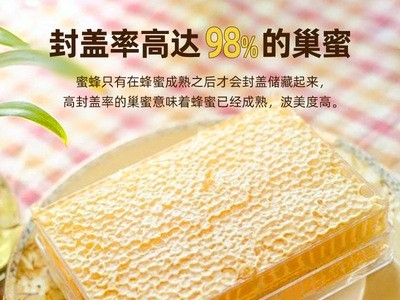 2021年白荆条蜂巢蜜上新社区团购直播礼盒装农家自产洋槐巢蜜批发图2