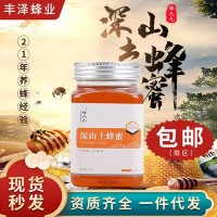 原蜜液态土蜂蜜 蜂场批发液态百花蜜500克食用可OEM加工定制代发