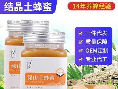蜂九九土蜂蜜500g瓶装结晶土蜂蜜 农家自产土蜂蜜OEM批发百花蜜图4