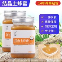 蜂九九土蜂蜜500g瓶装结晶土蜂蜜 农家自产土蜂蜜OEM批发百花蜜