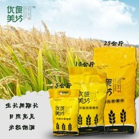 厂家批发苏北大米25公斤 圆粒珍珠米农产品粳米直批代发25kg