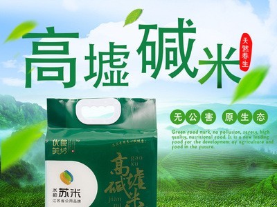 20年新米高墟碱米特色农产品10斤装苏北农家碱性大米5kg厂家批发图3