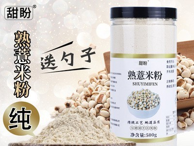批发熟薏米粉 熟小薏米粉 熟薏仁粉低温烘焙五谷杂粮代餐粉早餐图3