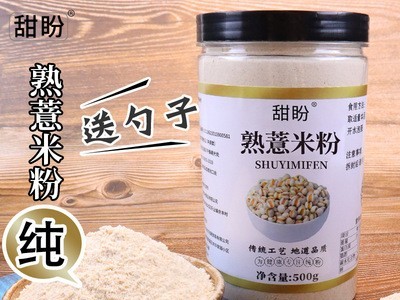 批发熟薏米粉 熟小薏米粉 熟薏仁粉低温烘焙五谷杂粮代餐粉早餐图4
