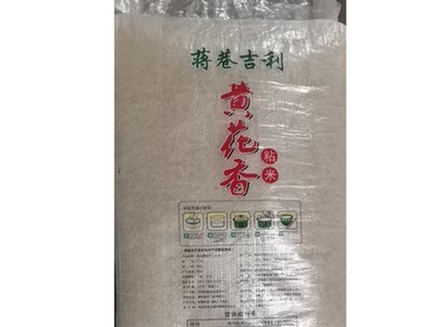 蒋巷吉利米业大米南方黄花香粘大米长粒香米丝苗米大米批发图2