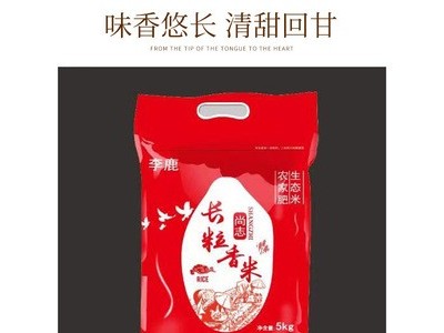 【批发】东北大米珍珠米长粒香10斤批发黑龙江农家香米21年新米图4