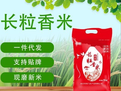 【批发】东北大米珍珠米长粒香10斤批发黑龙江农家香米21年新米图5