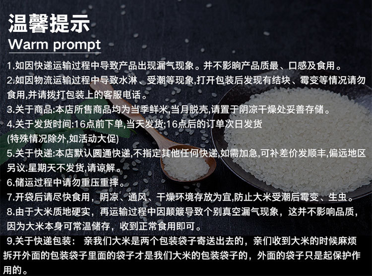 东北大米_20.jpg